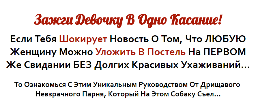 Эскалация прикосновений от знакомства до секса - Ш_0.png